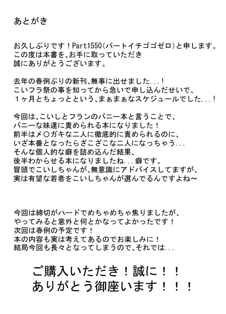 29ページ目