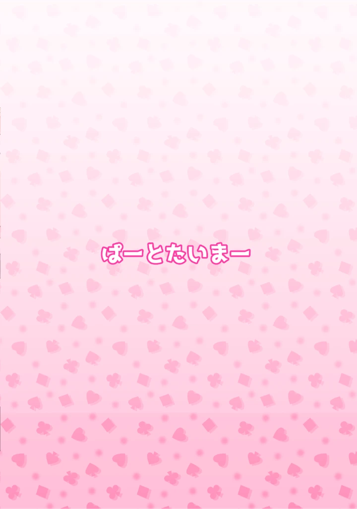 32ページ目