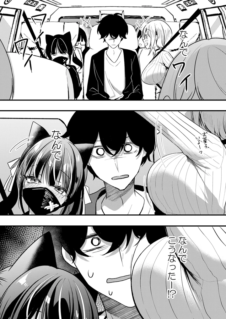 （成年コミック）　［花咲まひる］　生イキJKに中●し調教～めちゃくちゃに突いて、奥の方に出してあげるね　65-73話 2ページ