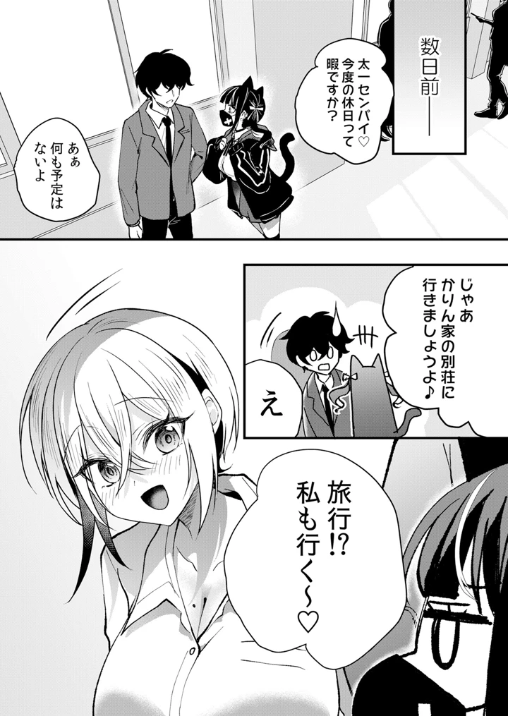 （成年コミック）　［花咲まひる］　生イキJKに中●し調教～めちゃくちゃに突いて、奥の方に出してあげるね　65-73話 3ページ