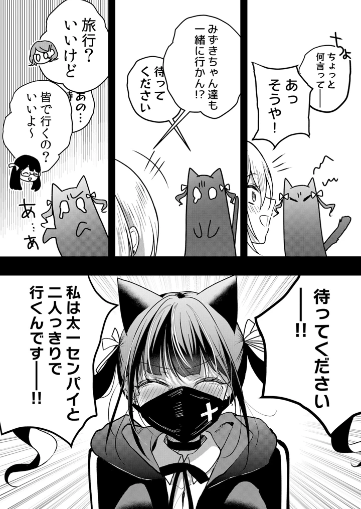 （成年コミック）　［花咲まひる］　生イキJKに中●し調教～めちゃくちゃに突いて、奥の方に出してあげるね　65-73話 4ページ