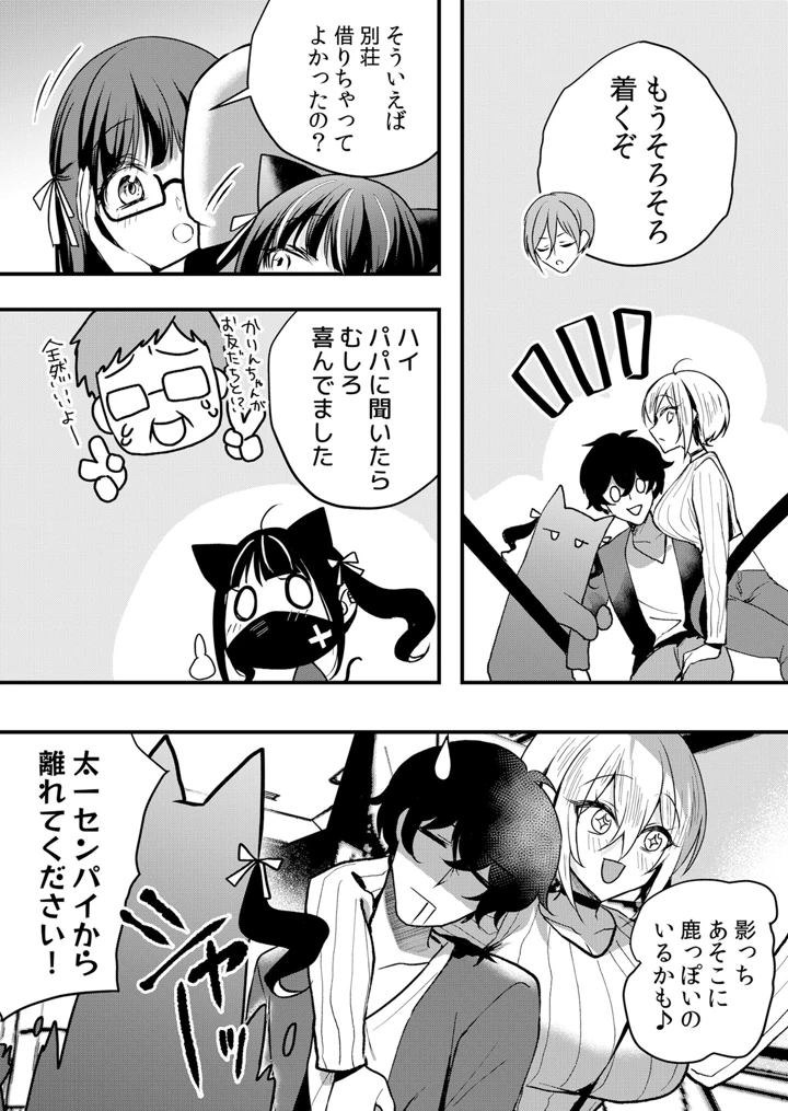 （成年コミック）　［花咲まひる］　生イキJKに中●し調教～めちゃくちゃに突いて、奥の方に出してあげるね　65-73話 5ページ