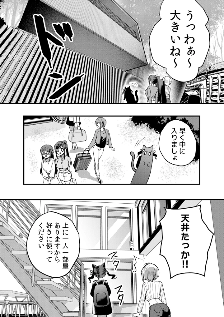 （成年コミック）　［花咲まひる］　生イキJKに中●し調教～めちゃくちゃに突いて、奥の方に出してあげるね　65-73話 6ページ