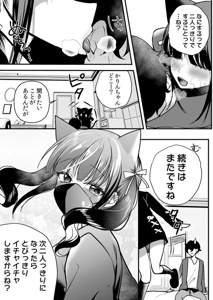 （成年コミック）　［花咲まひる］　生イキJKに中●し調教～めちゃくちゃに突いて、奥の方に出してあげるね　65-73話 8ページ