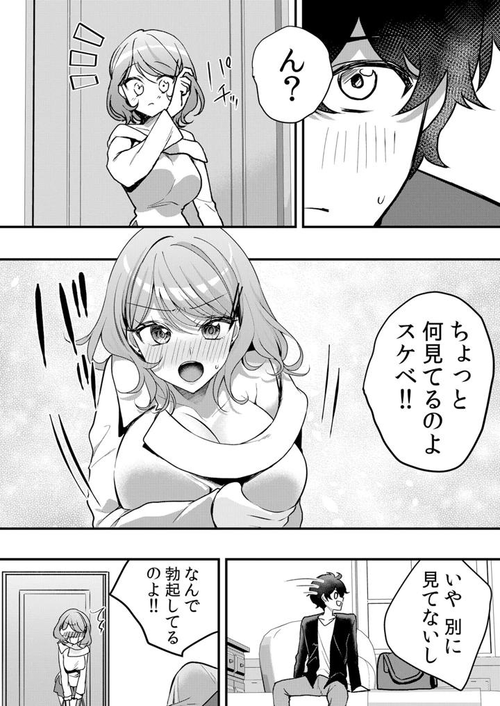 （成年コミック）　［花咲まひる］　生イキJKに中●し調教～めちゃくちゃに突いて、奥の方に出してあげるね　65-73話 11ページ