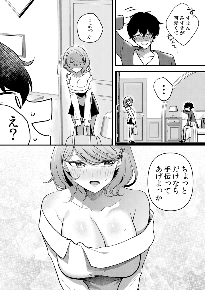 （成年コミック）　［花咲まひる］　生イキJKに中●し調教～めちゃくちゃに突いて、奥の方に出してあげるね　65-73話 12ページ
