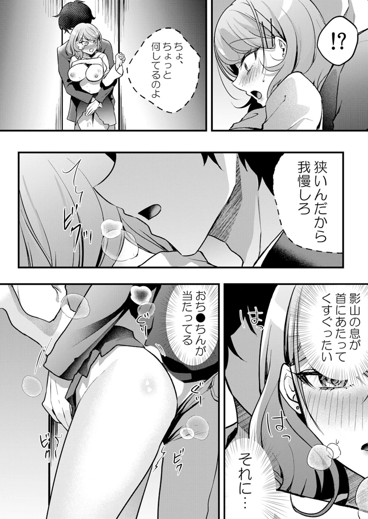 （成年コミック）　［花咲まひる］　生イキJKに中●し調教～めちゃくちゃに突いて、奥の方に出してあげるね　65-73話 21ページ