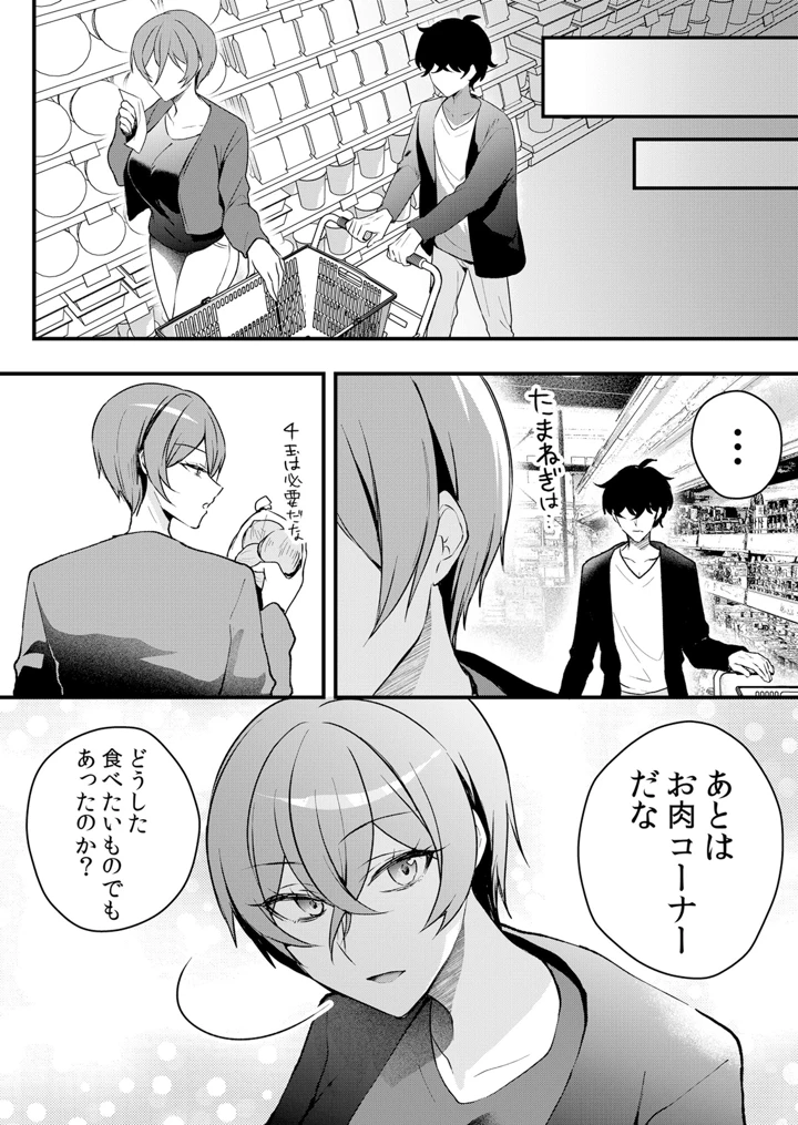41ページ目
