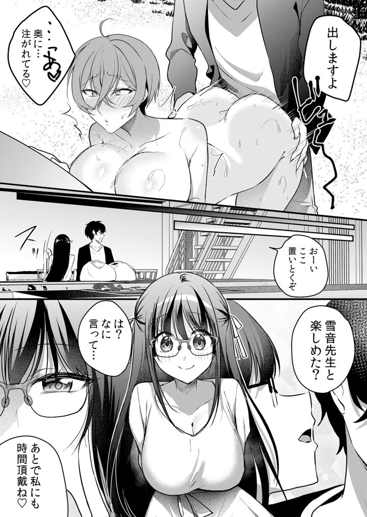 52ページ目