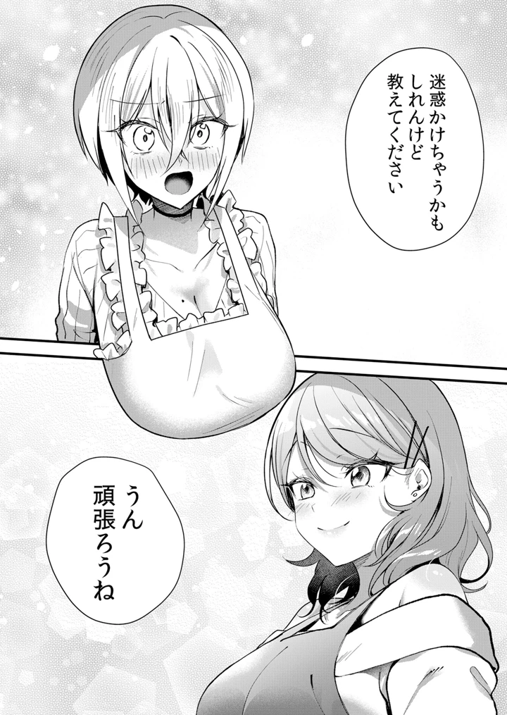 61ページ目