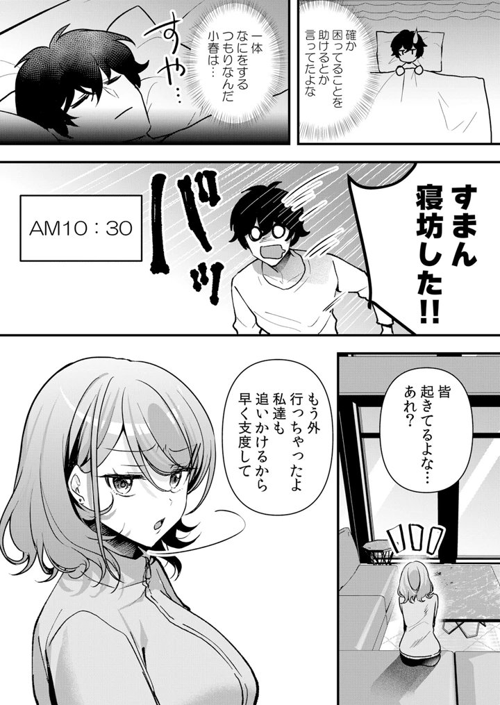 98ページ目
