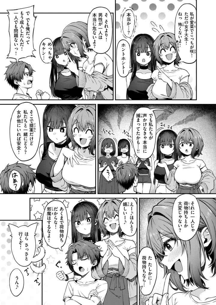 （成年コミック）　［雑誌］　WEEKLY　快楽天　2026　No.27 4ページ