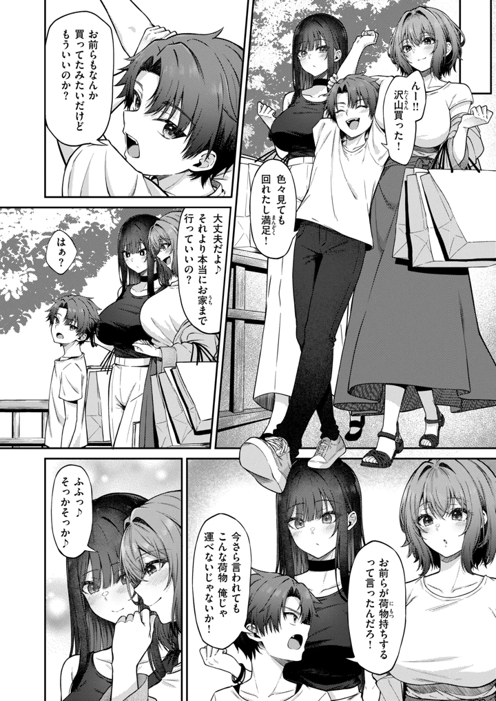 （成年コミック）　［雑誌］　WEEKLY　快楽天　2026　No.27 5ページ