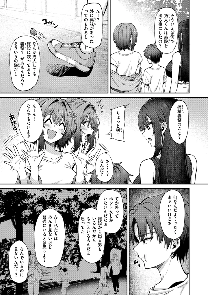 （成年コミック）　［雑誌］　WEEKLY　快楽天　2026　No.27 6ページ