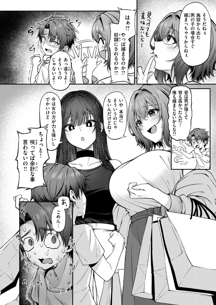 （成年コミック）　［雑誌］　WEEKLY　快楽天　2026　No.27 7ページ