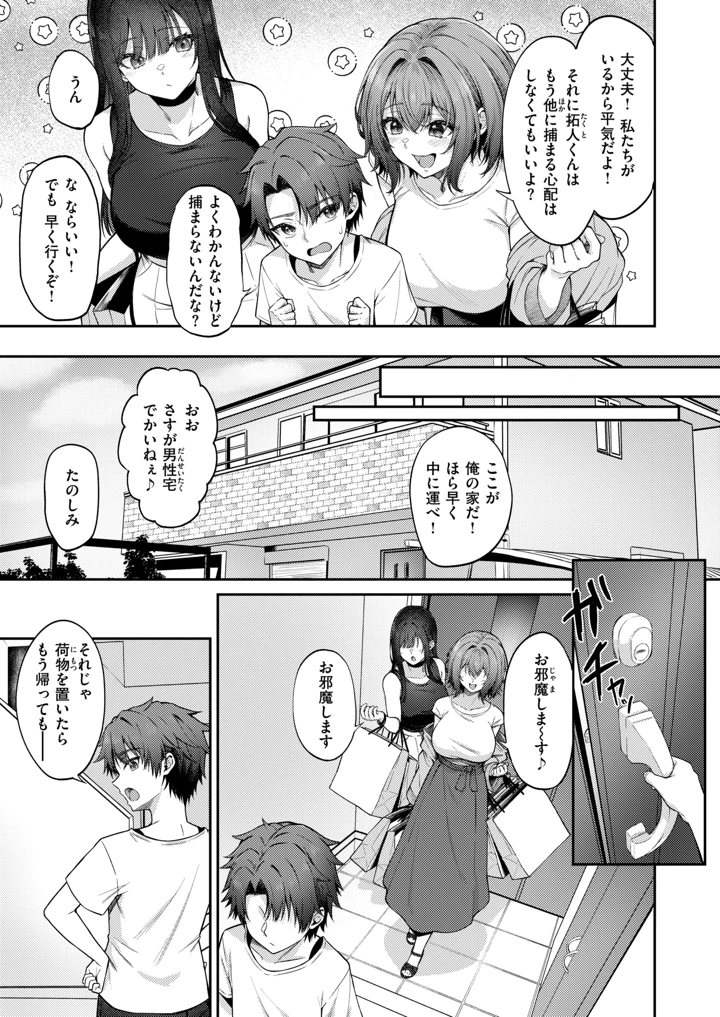 （成年コミック）　［雑誌］　WEEKLY　快楽天　2026　No.27 8ページ