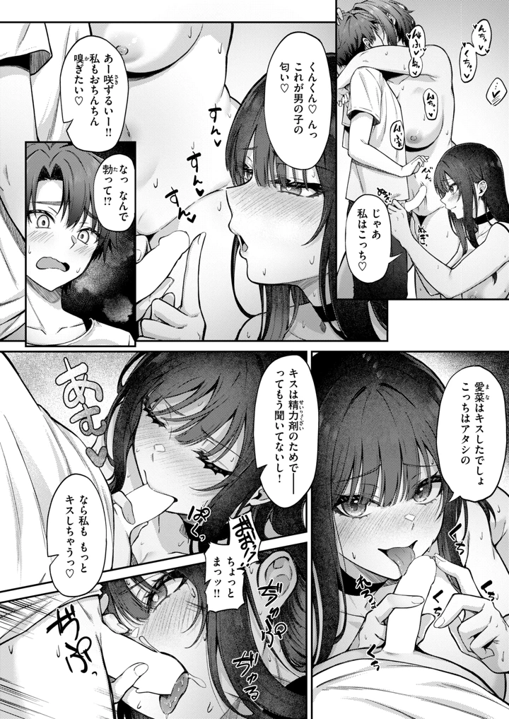 （成年コミック）　［雑誌］　WEEKLY　快楽天　2026　No.27 11ページ