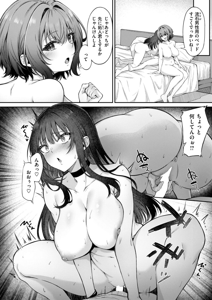 （成年コミック）　［雑誌］　WEEKLY　快楽天　2026　No.27 15ページ