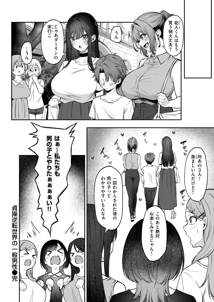 25ページ目