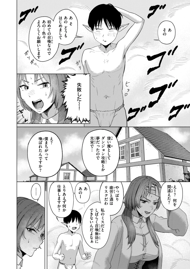 27ページ目