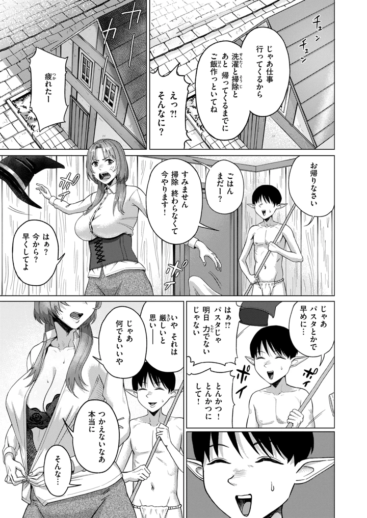 30ページ目