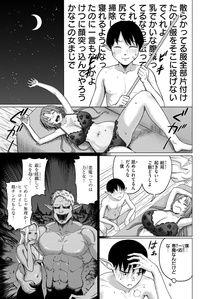 32ページ目