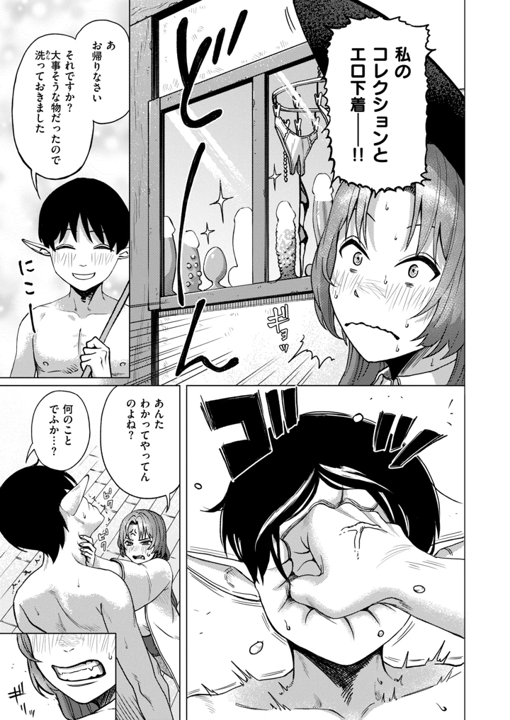34ページ目