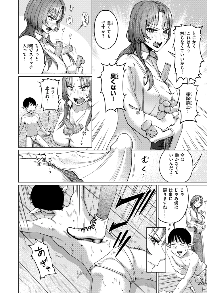 35ページ目