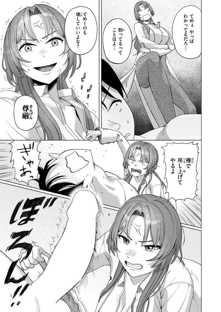 36ページ目