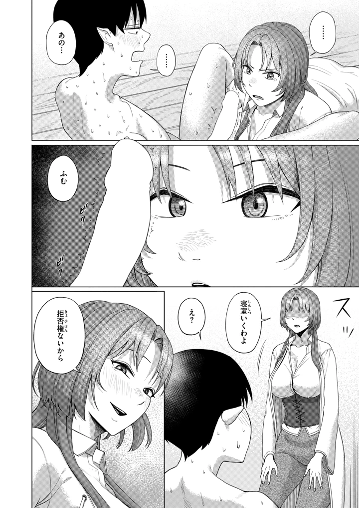 37ページ目