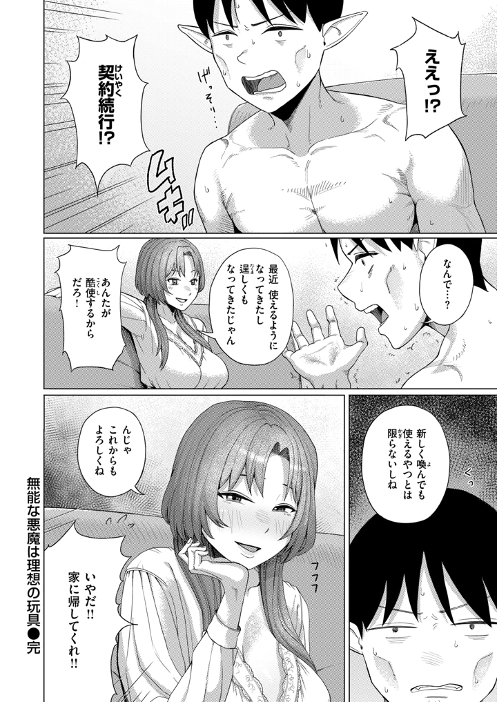 47ページ目