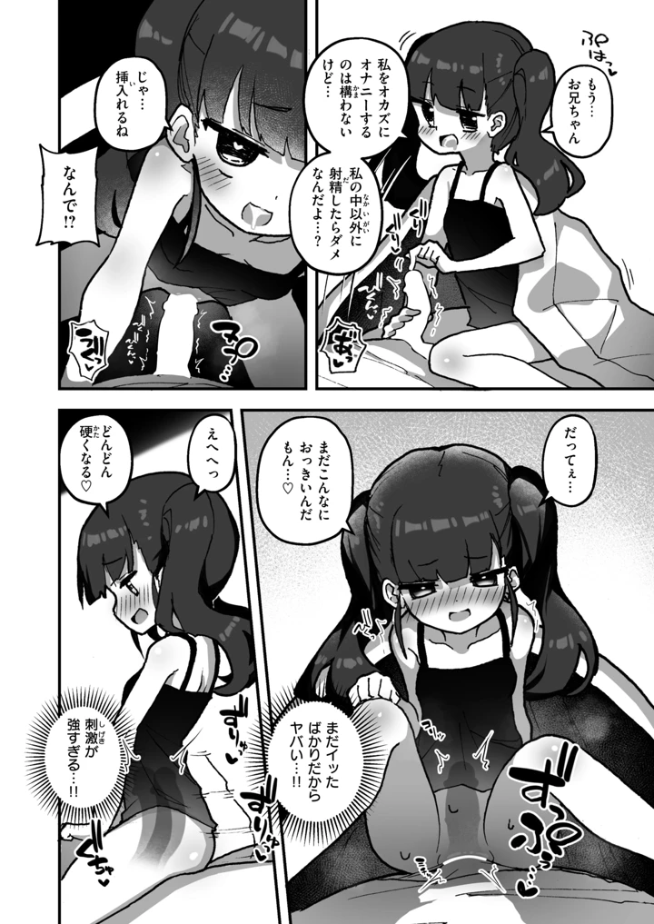 49ページ目