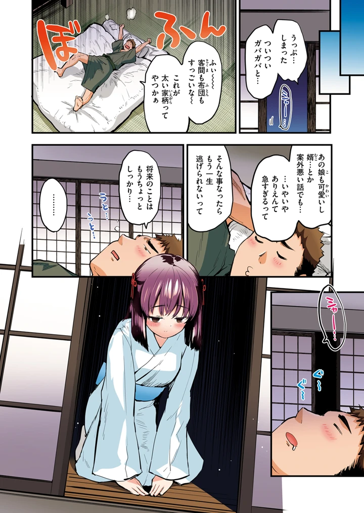 （成年コミック）　［もず］　山村の令嬢 6ページ