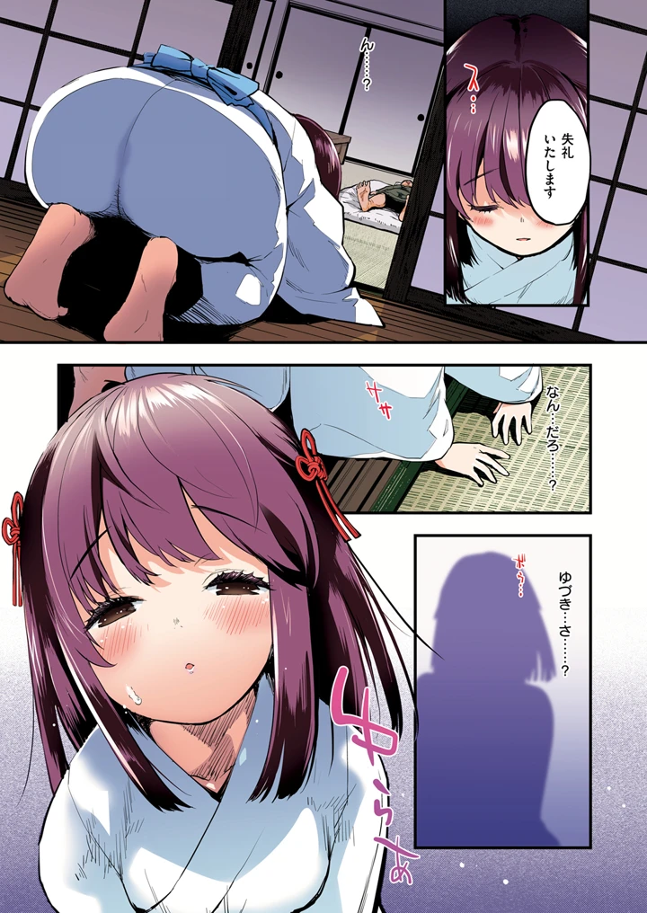 （成年コミック）　［もず］　山村の令嬢 7ページ