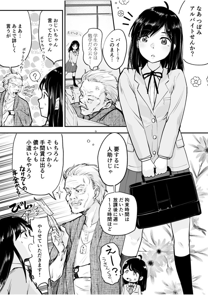 2ページ目