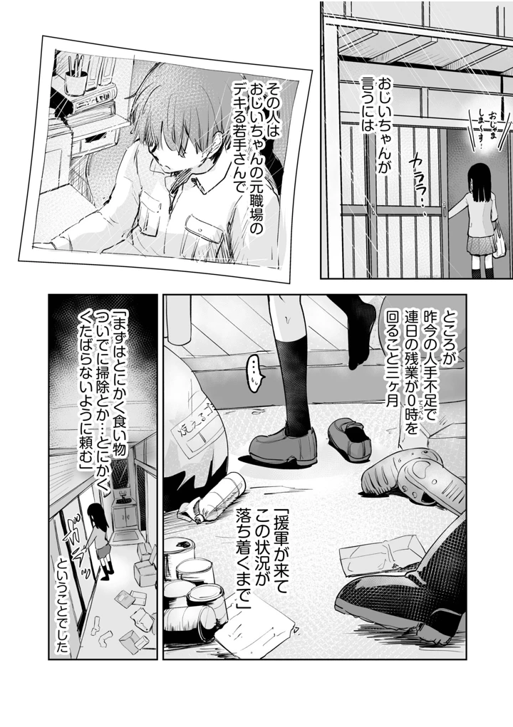 3ページ目