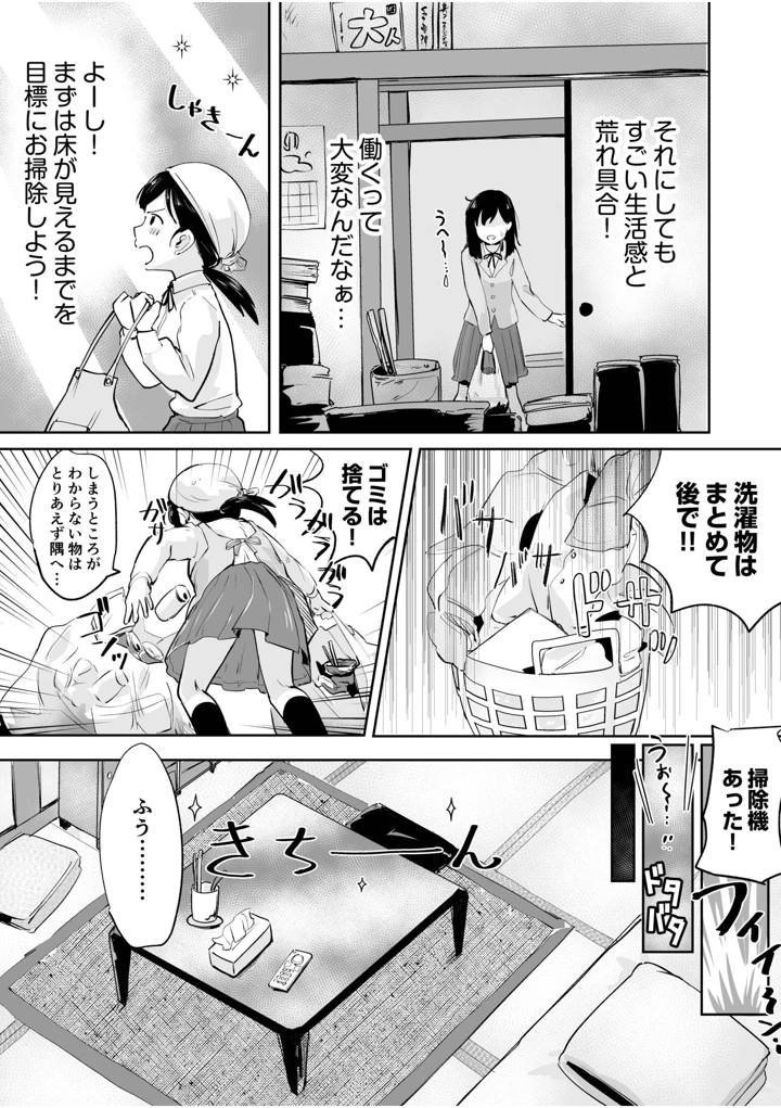 4ページ目