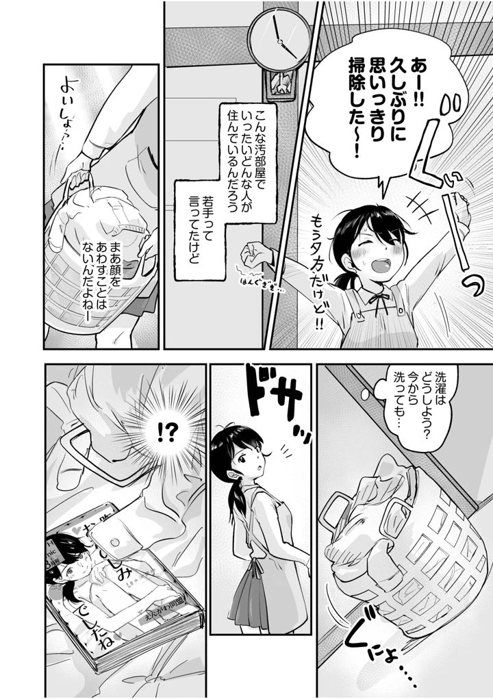 5ページ目