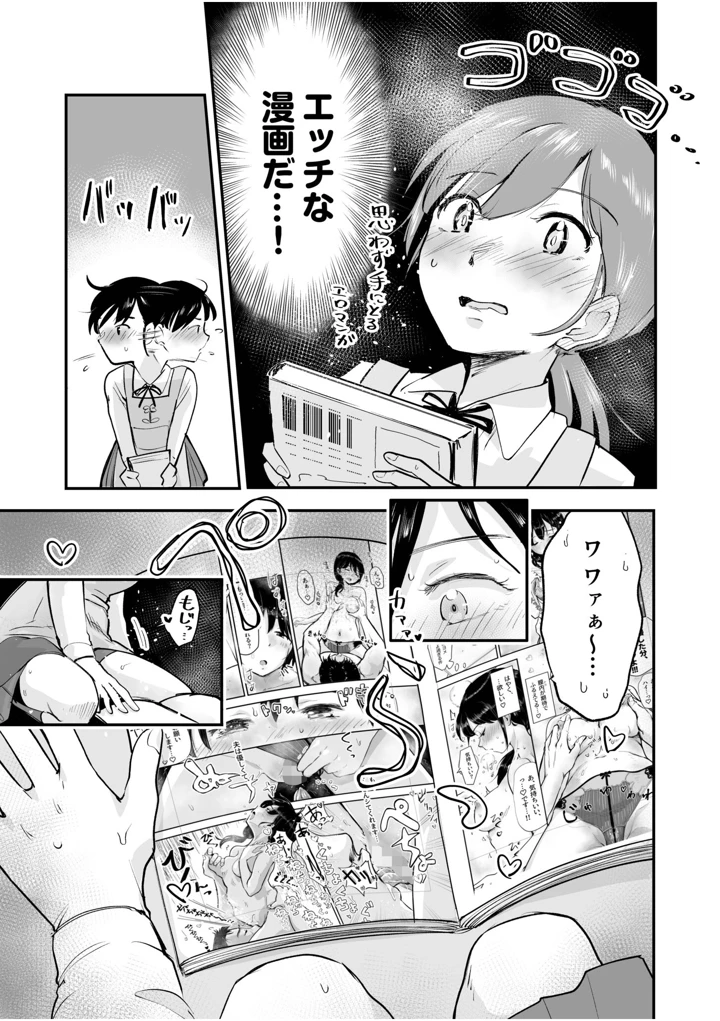 6ページ目