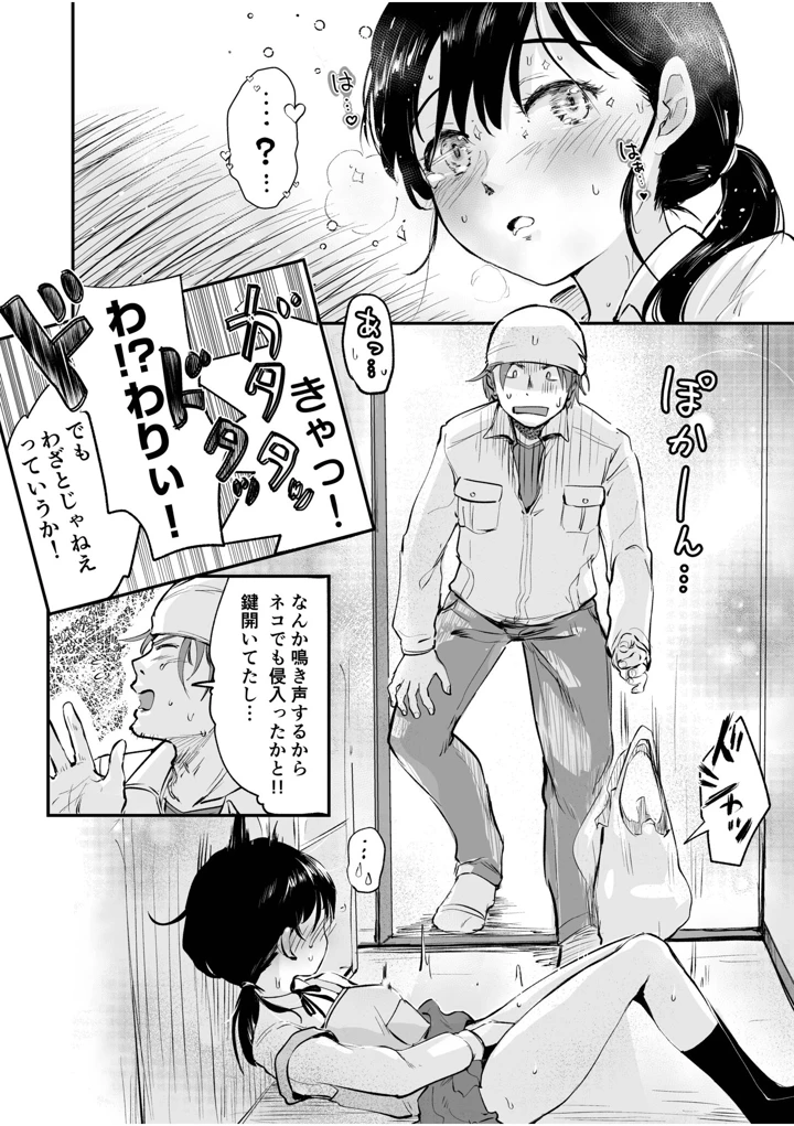 11ページ目