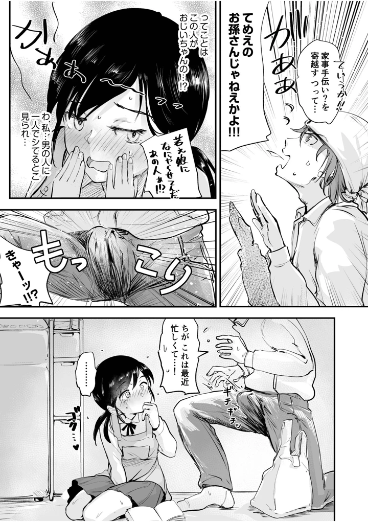 12ページ目