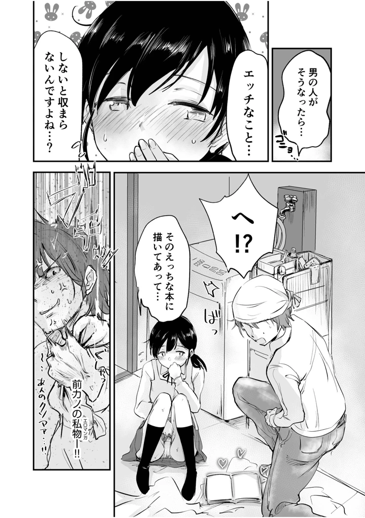 13ページ目