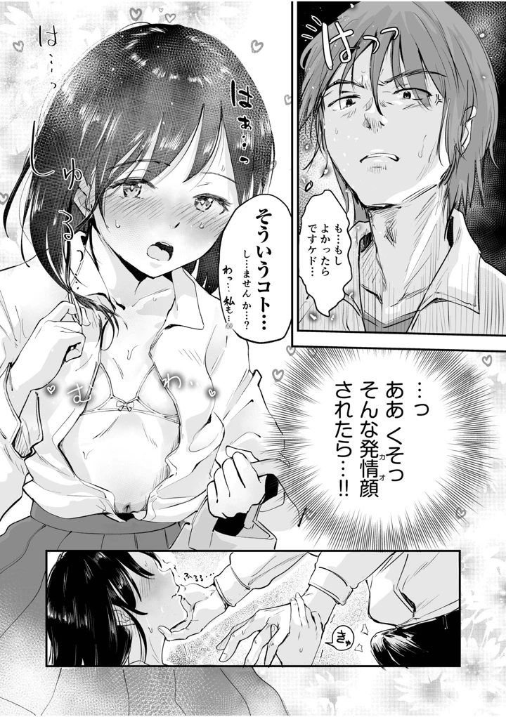 14ページ目
