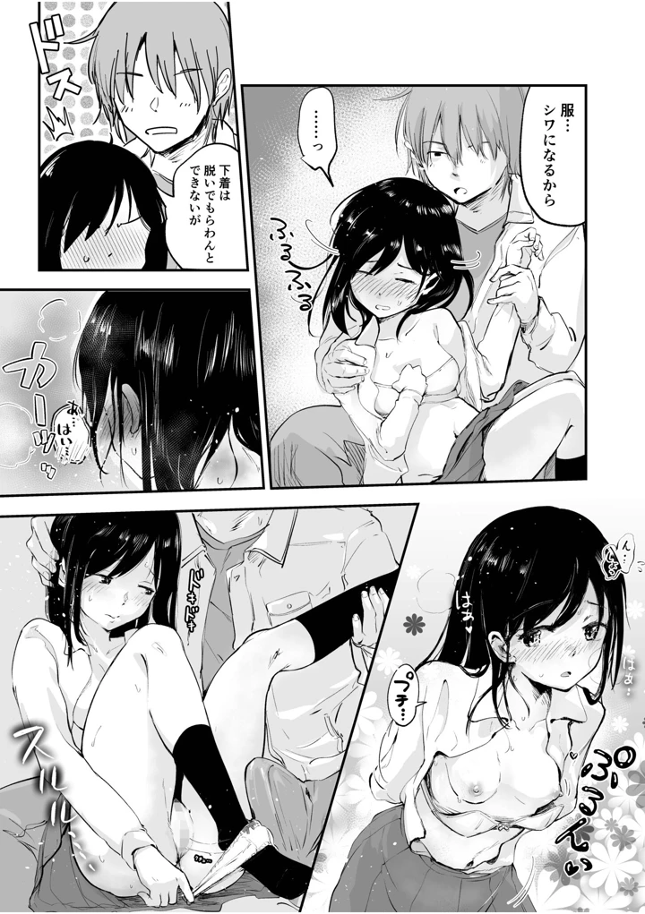 16ページ目