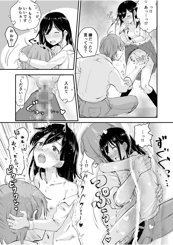18ページ目