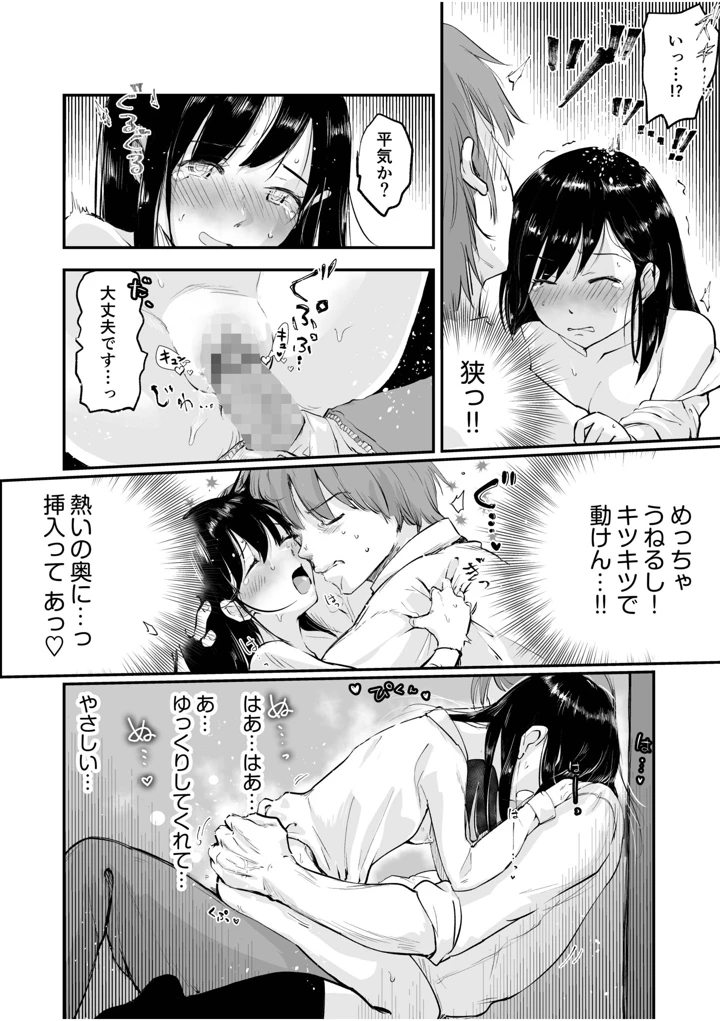 19ページ目