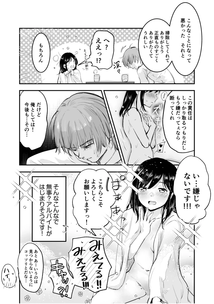 25ページ目