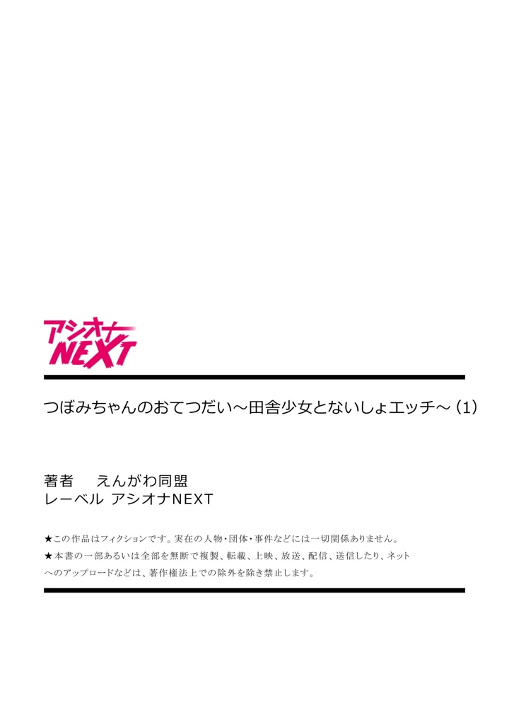 27ページ目