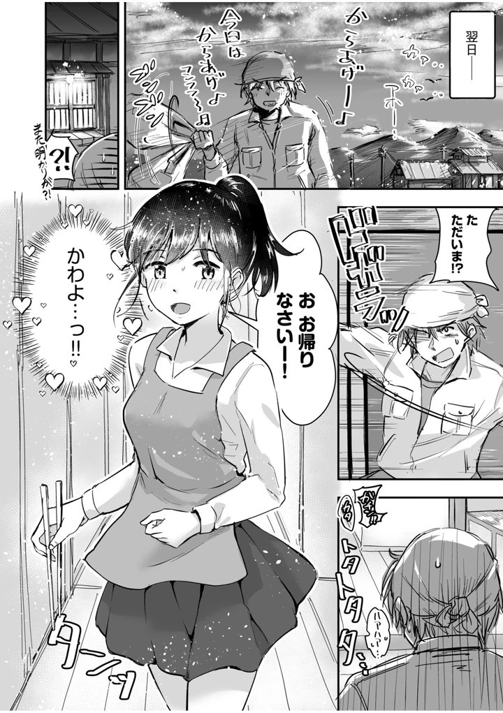 32ページ目
