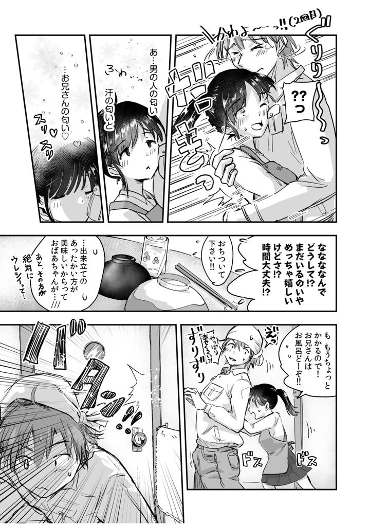 33ページ目